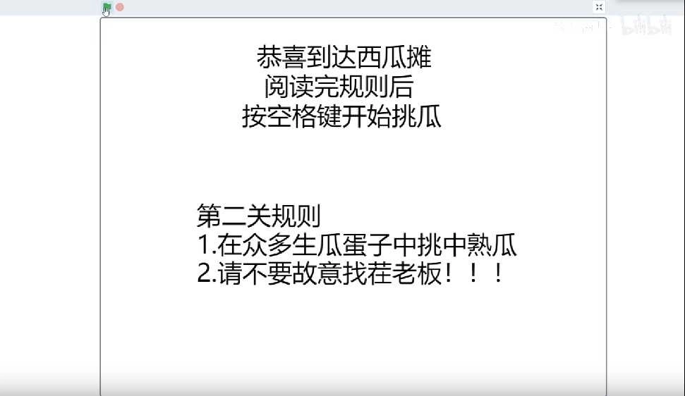 华强买瓜低配版