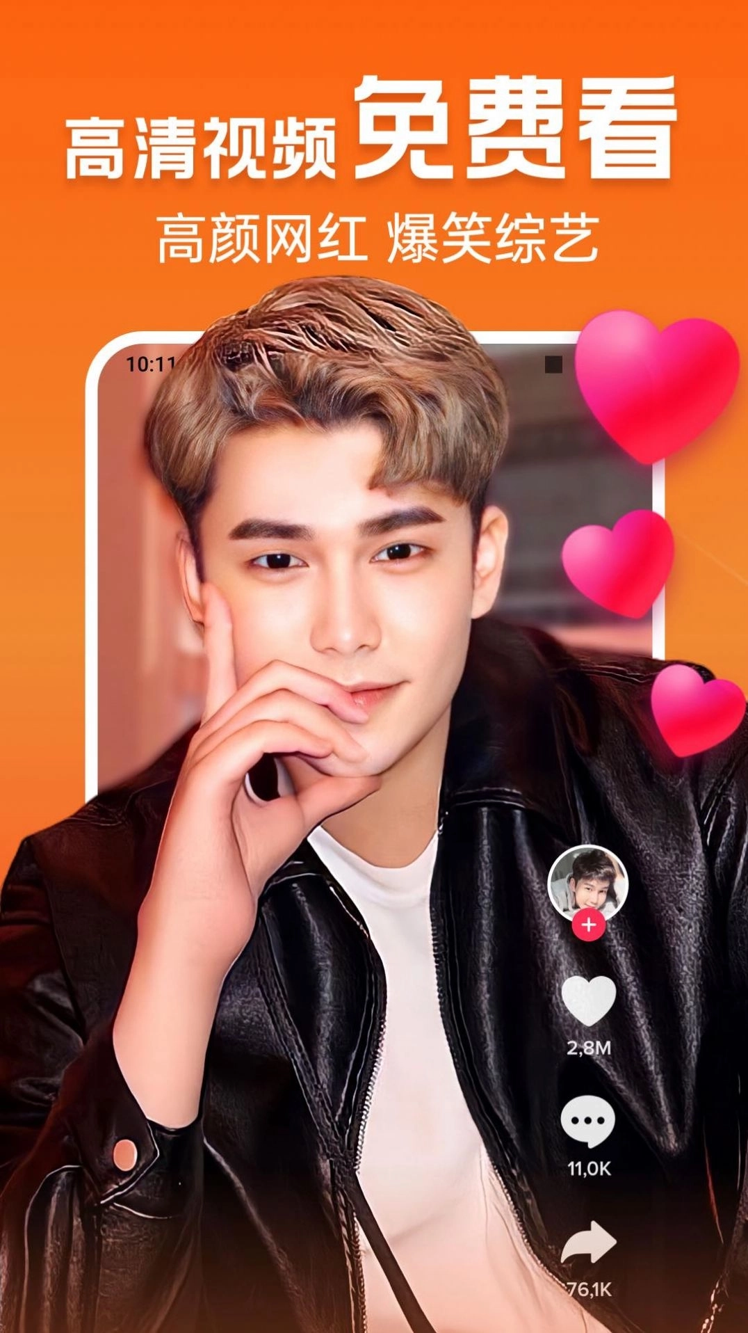 全民爱刷刷短视频最新版