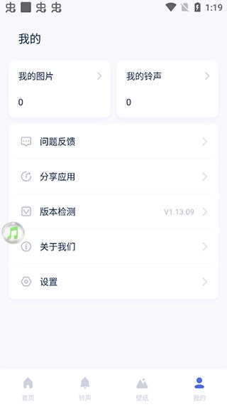 爱思助手极速版图1