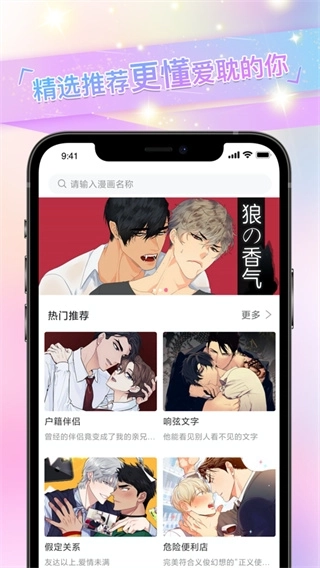免耽漫画免广告图1