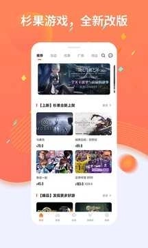 杉果游戏手机端