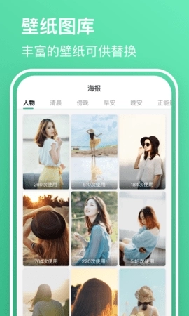 早安语录大全软件