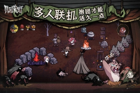 饥荒：新家园(2)