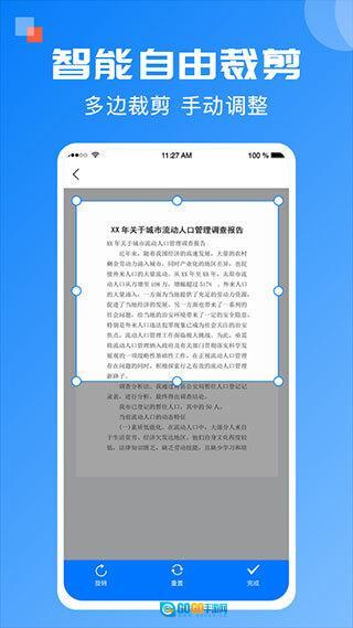 全能扫描宝图2
