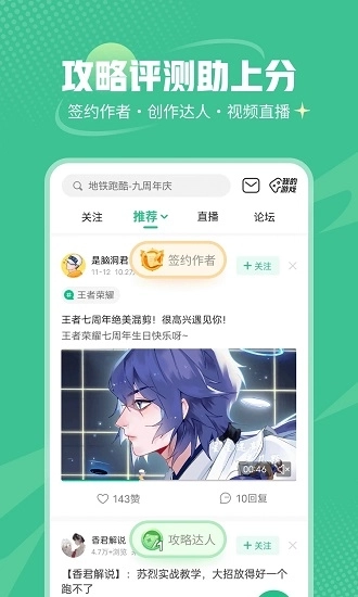 4399游戏盒无实名免费版图3
