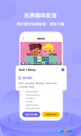 外研U学教师图2