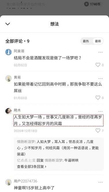 番茄小说去广告版图2