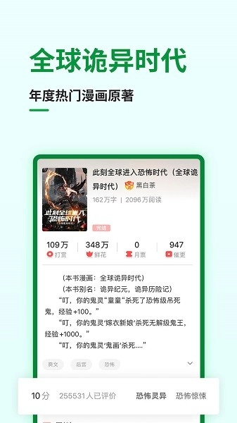 飞卢小说免费版