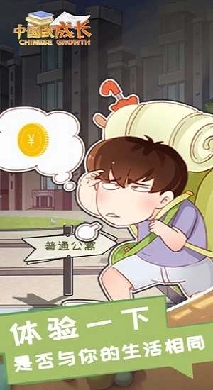 中国式成长99999