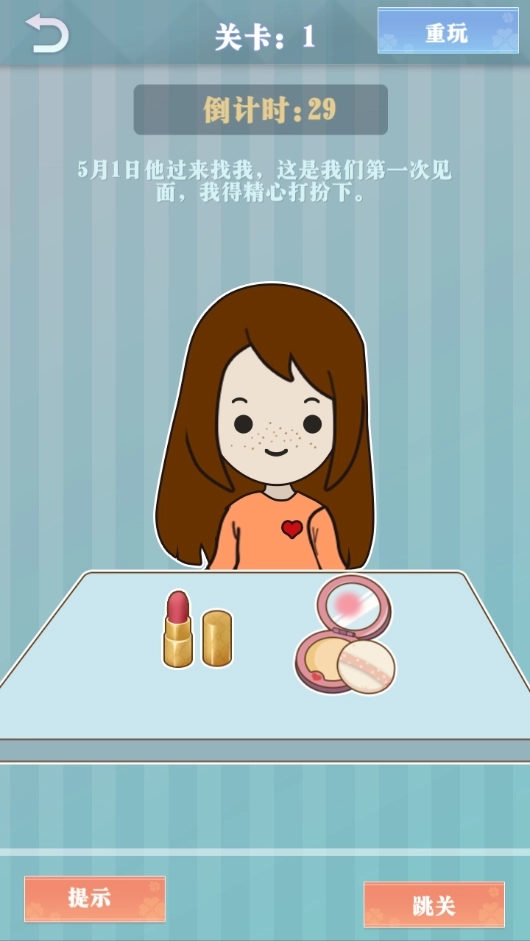 爱情纪念册游戏