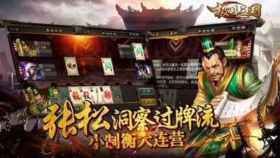 极略三国全神将
