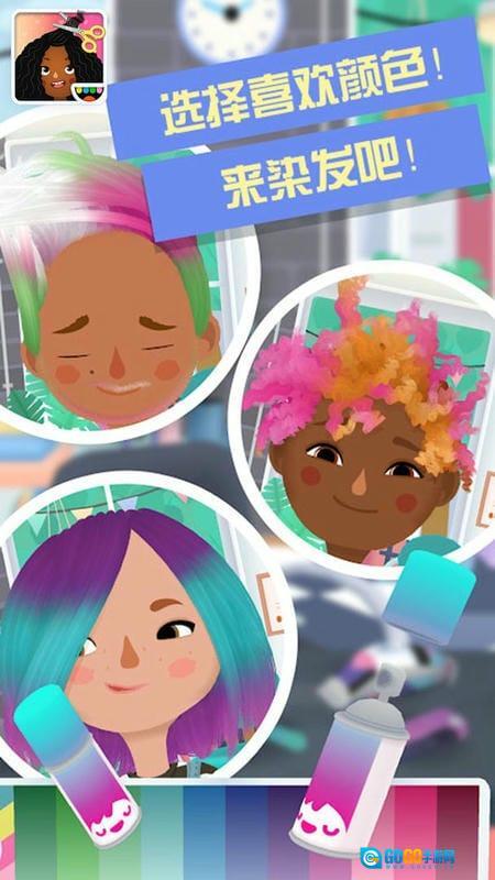 托卡小镇时髦装扮图4