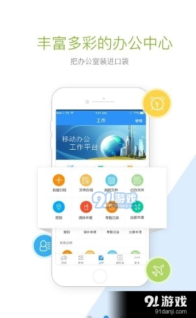首钢通图2