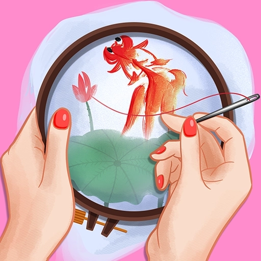 刺绣高高手安卓版