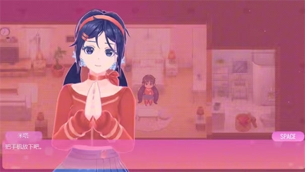 米塔MiSide安卓移植版图1