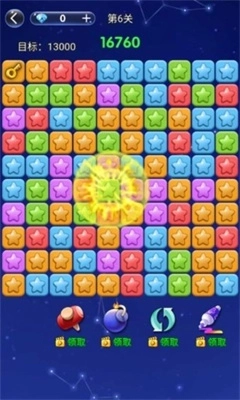 幸运消消消领红包图1