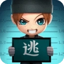 逃跑吧少年寒假版