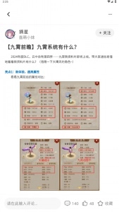 掌上问道正版图3