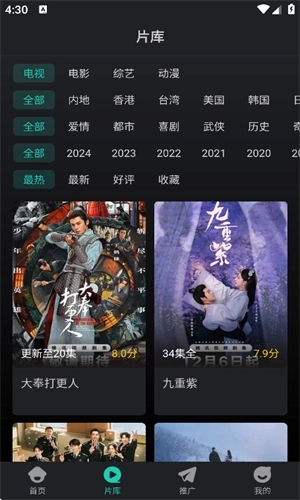 蓝兔影评去广告版图1