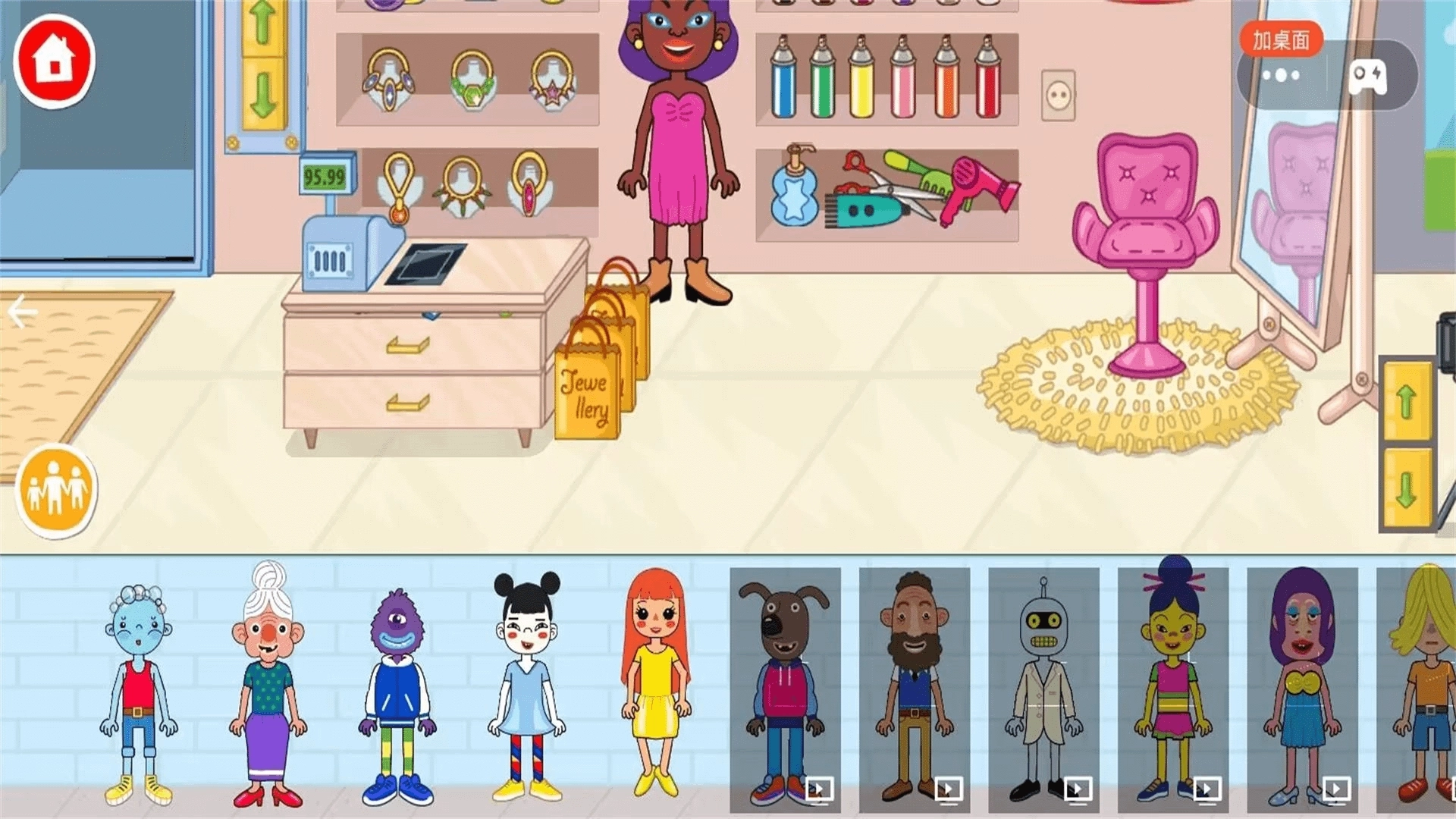 托卡恋爱派对(1)