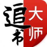 追书大师漫画