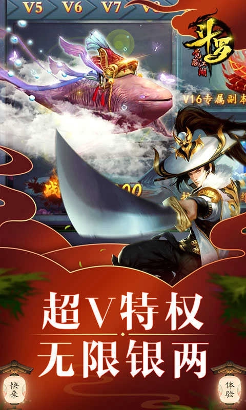 斗罗觉醒江湖BT版