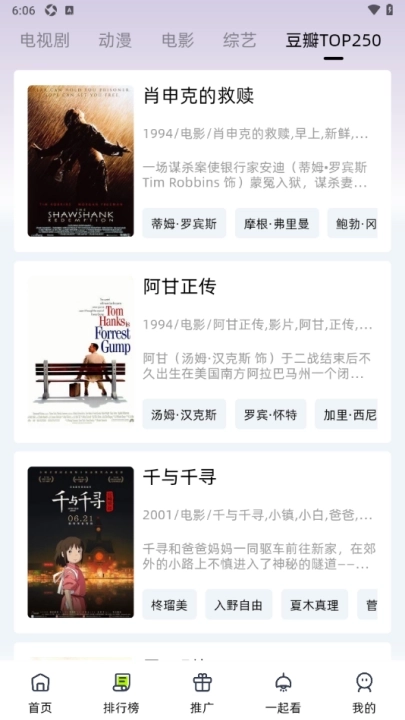 爱看剧场最新版截图3