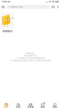 香色闺阁安卓版