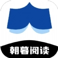 朝暮阅读免费版