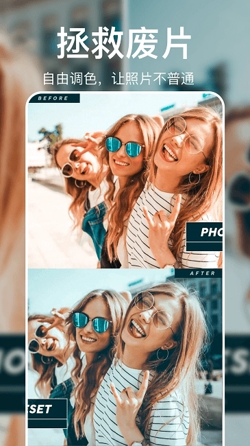 大神p图美颜相机