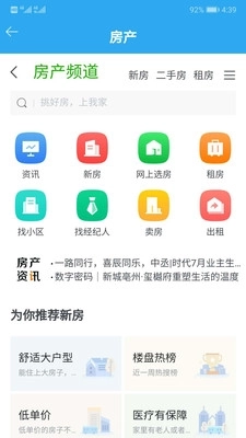我家亳州新版图3