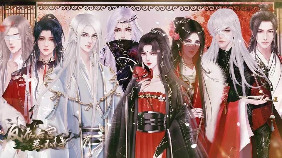 反派后宫惹不得图2