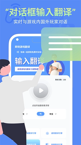 即刻游戏翻译图1