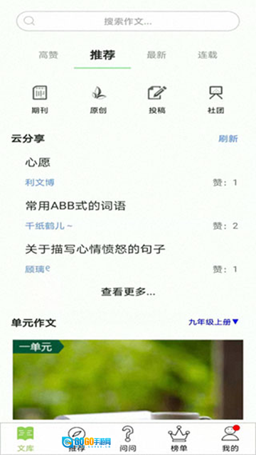 作文帮图1