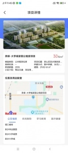 北京保障房(3)