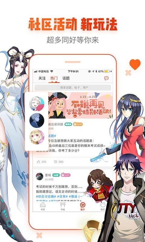 漫画岛免登录免付费版图3