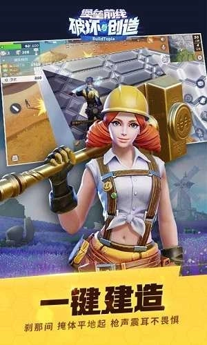 堡垒前线电脑版