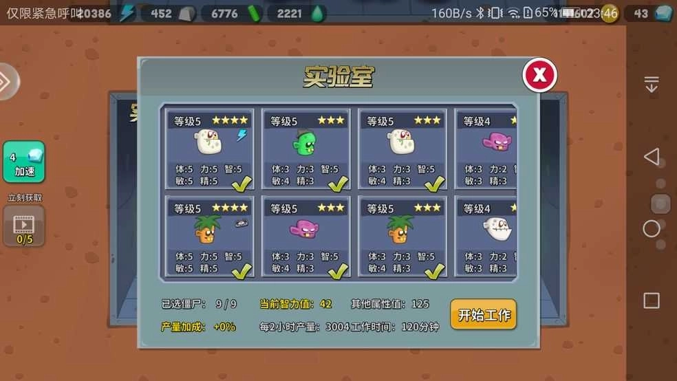 zombie catchers游戏 安卓版