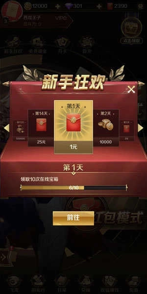 萌龙大作战赚钱版