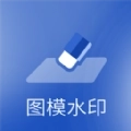图模水印