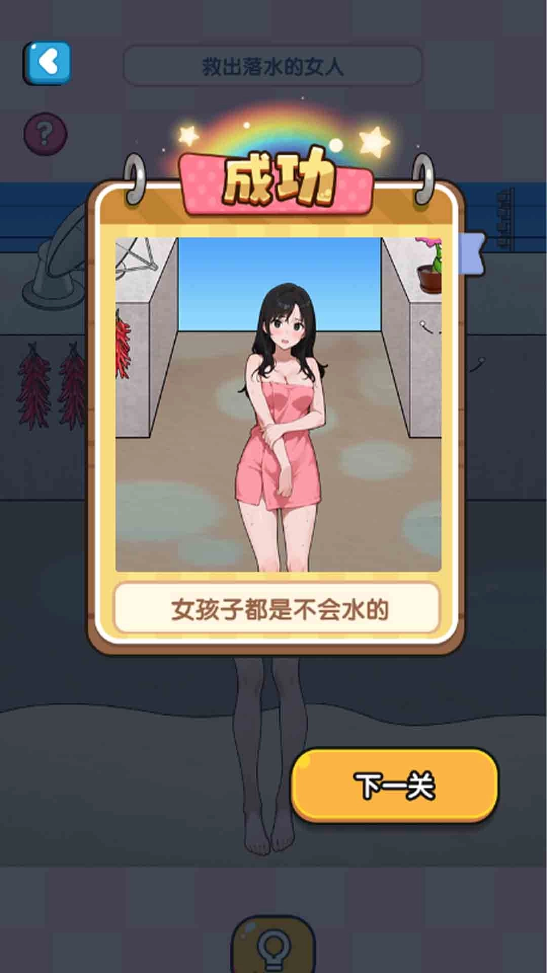 脑子不够用啦游戏