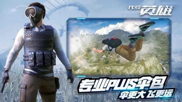 代号英雄国际版