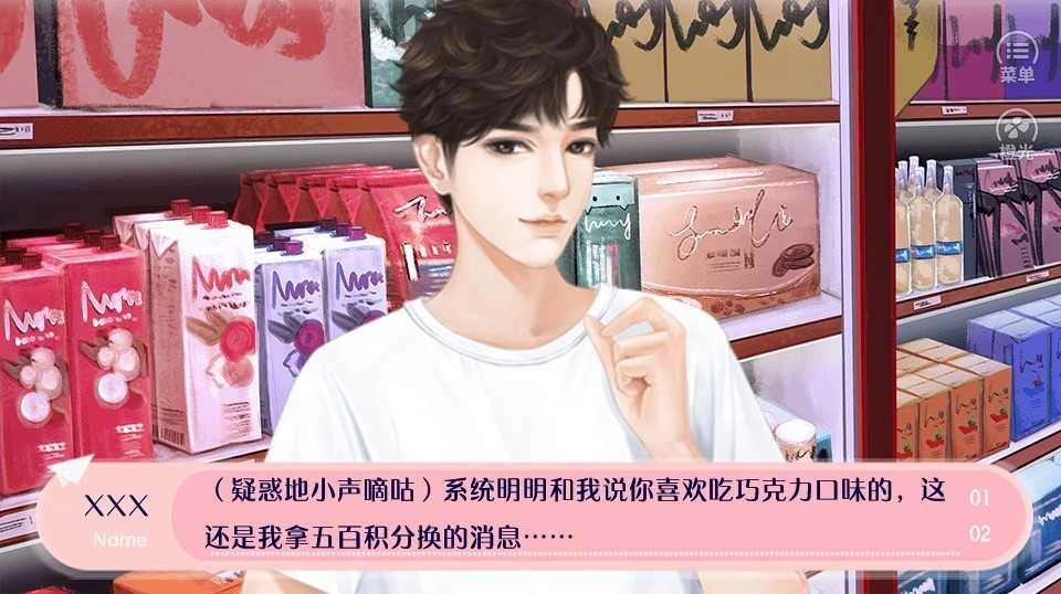 攻略人生安卓版