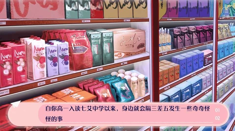 攻略人生安卓版