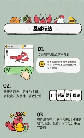 超级农场红包版