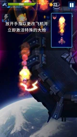 风翼射击汉化版