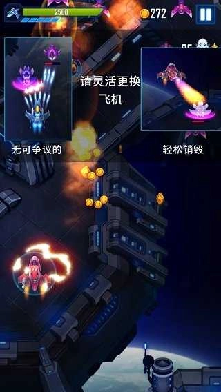 风翼射击汉化版