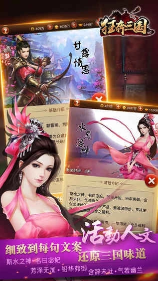 狂奔三国免费版