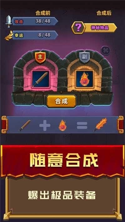 冒险骑士元素英雄