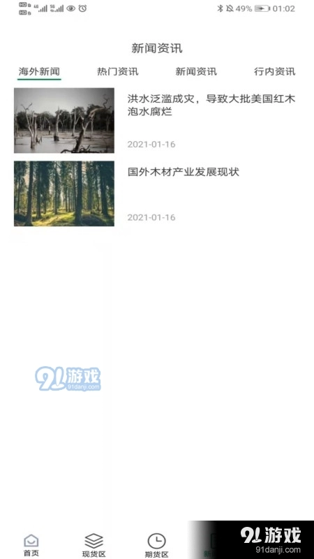 靓板靓板图1